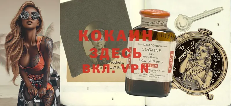 Cocaine FishScale  Мамадыш 