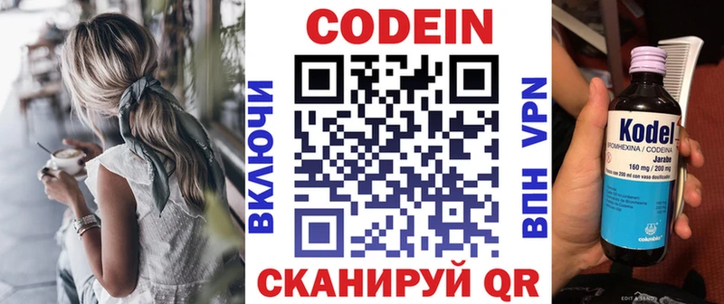 Кодеин напиток Lean (лин)  где купить наркоту  Мамадыш 