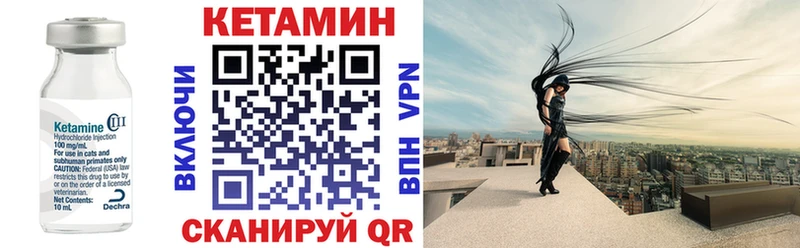 КЕТАМИН VHQ  купить наркотики цена  Мамадыш 