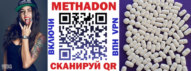 kraken ссылки  купить наркотики сайты  Мамадыш  маркетплейс наркотические препараты  Метадон белоснежный 
